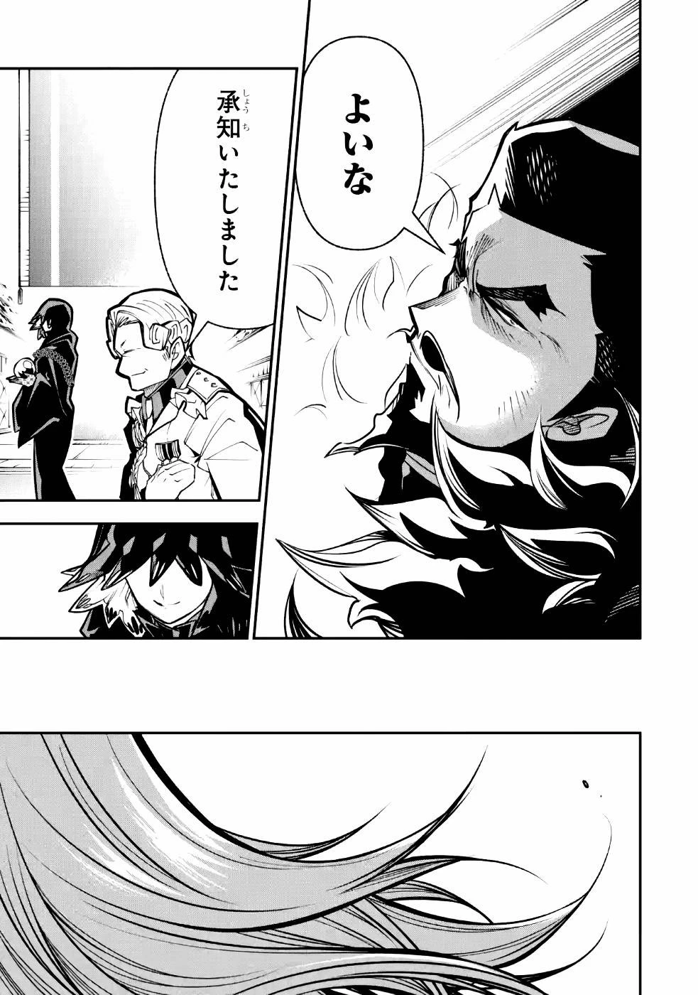 湯沸かし勇者の復讐譚~水をお湯にすることしか出来ない勇者だけど、全てを奪ったお前らを殺すにはこいつで十分だ~ 第8話 - 11