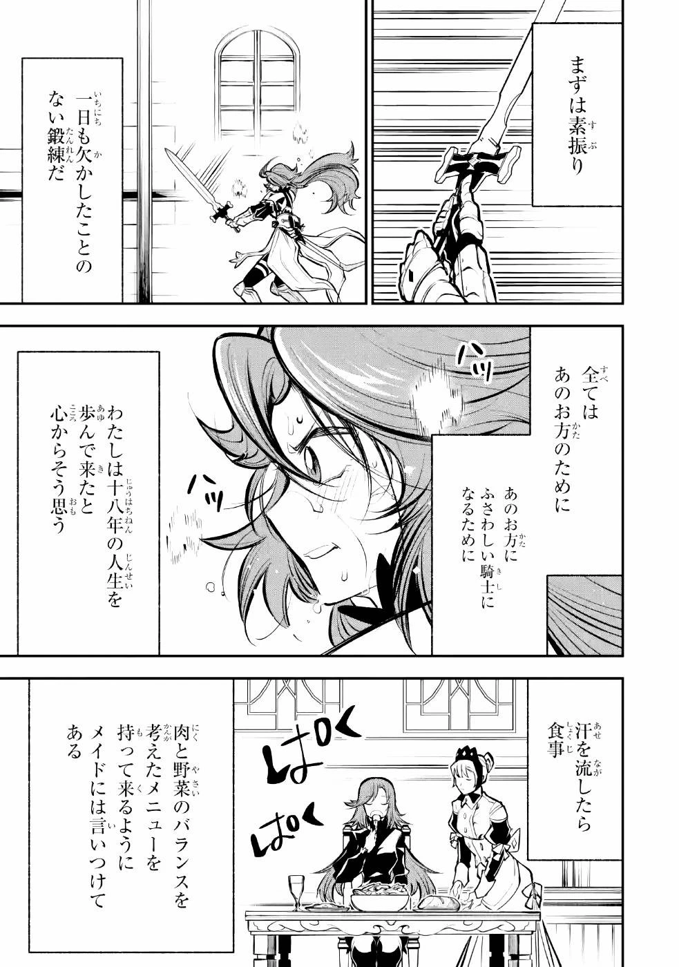 湯沸かし勇者の復讐譚~水をお湯にすることしか出来ない勇者だけど、全てを奪ったお前らを殺すにはこいつで十分だ~ 第8話 - 13