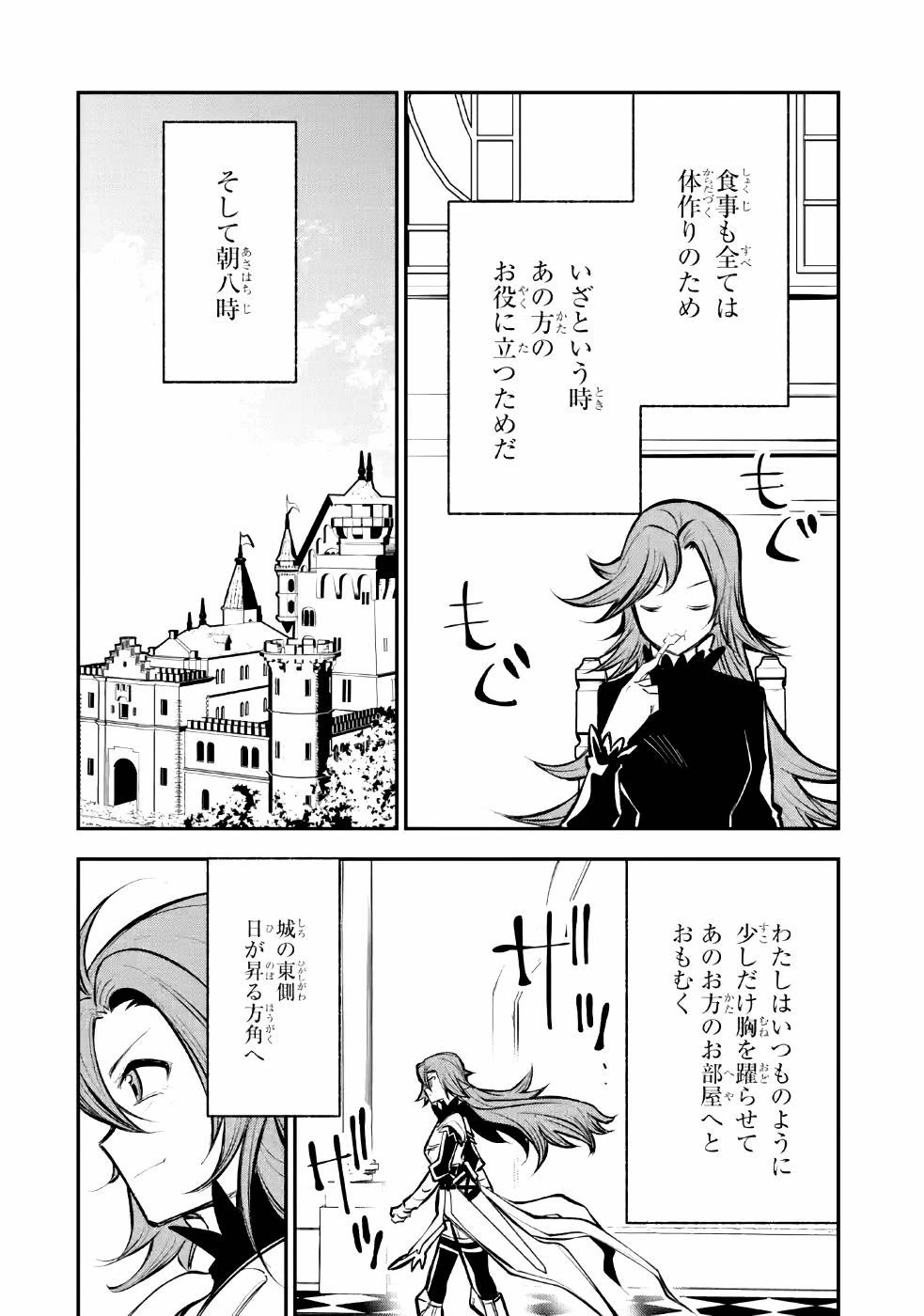 湯沸かし勇者の復讐譚~水をお湯にすることしか出来ない勇者だけど、全てを奪ったお前らを殺すにはこいつで十分だ~ 第8話 - 14