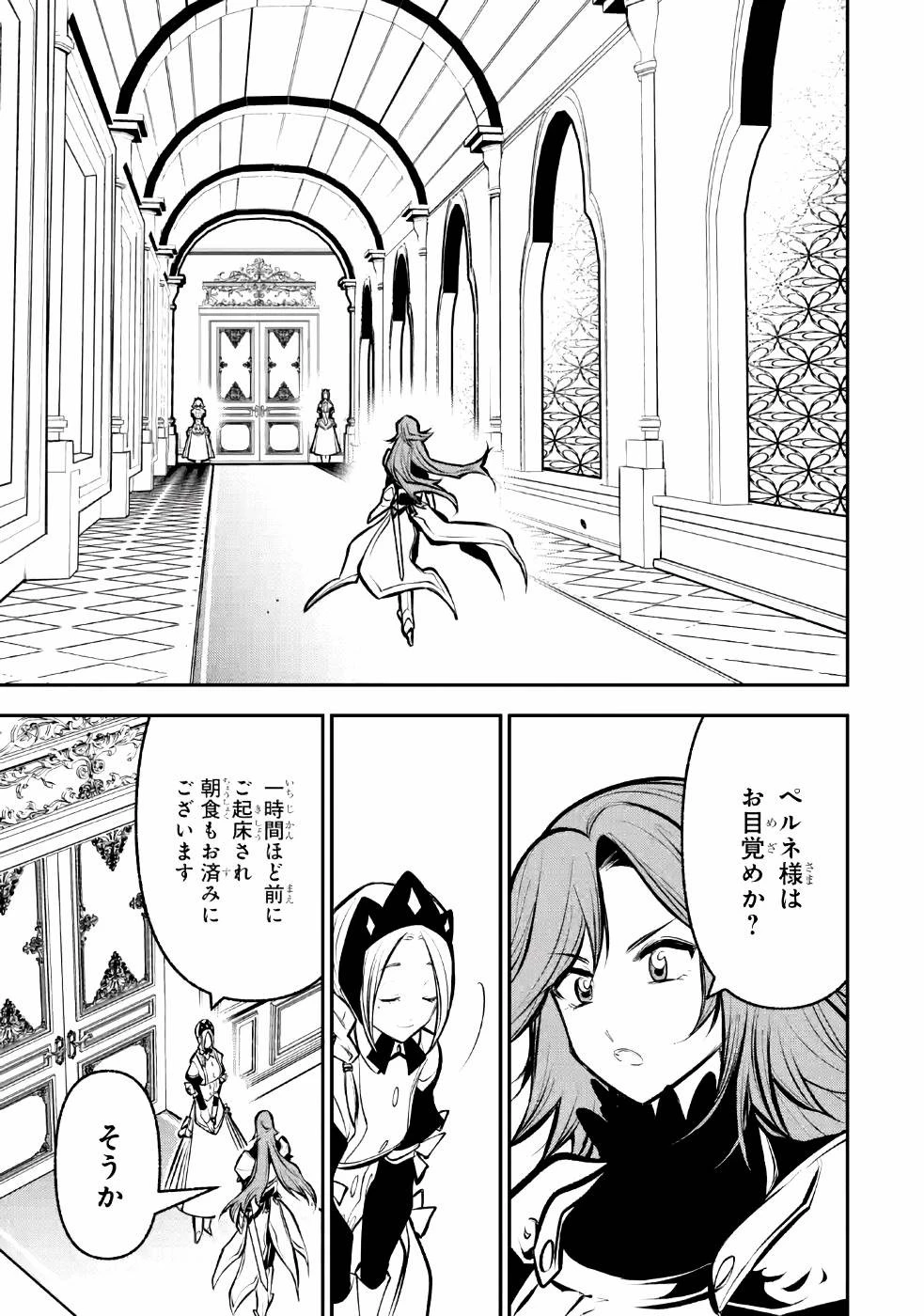 湯沸かし勇者の復讐譚~水をお湯にすることしか出来ない勇者だけど、全てを奪ったお前らを殺すにはこいつで十分だ~ 第8話 - 15