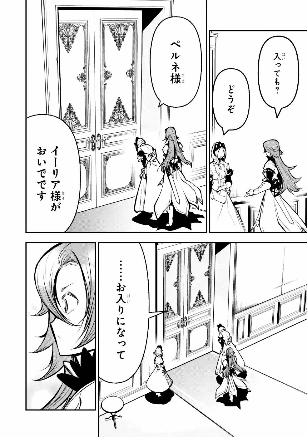 湯沸かし勇者の復讐譚~水をお湯にすることしか出来ない勇者だけど、全てを奪ったお前らを殺すにはこいつで十分だ~ 第8話 - 16