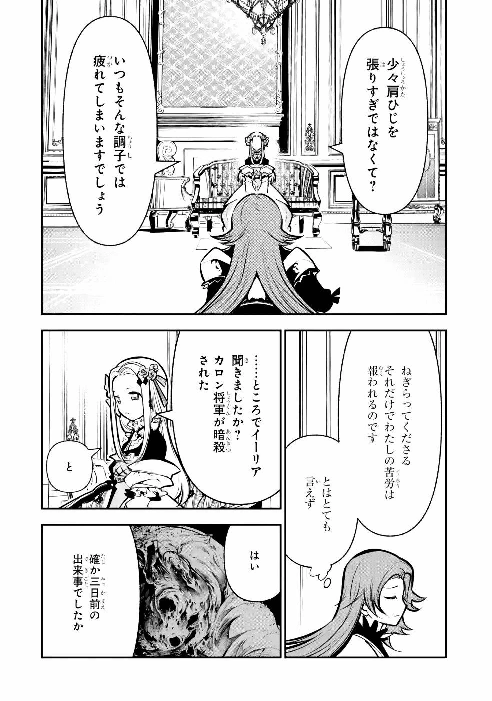 湯沸かし勇者の復讐譚~水をお湯にすることしか出来ない勇者だけど、全てを奪ったお前らを殺すにはこいつで十分だ~ 第8話 - 20
