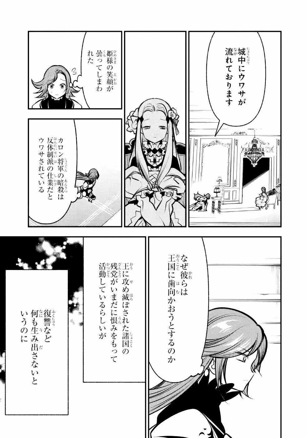 湯沸かし勇者の復讐譚~水をお湯にすることしか出来ない勇者だけど、全てを奪ったお前らを殺すにはこいつで十分だ~ 第8話 - 21
