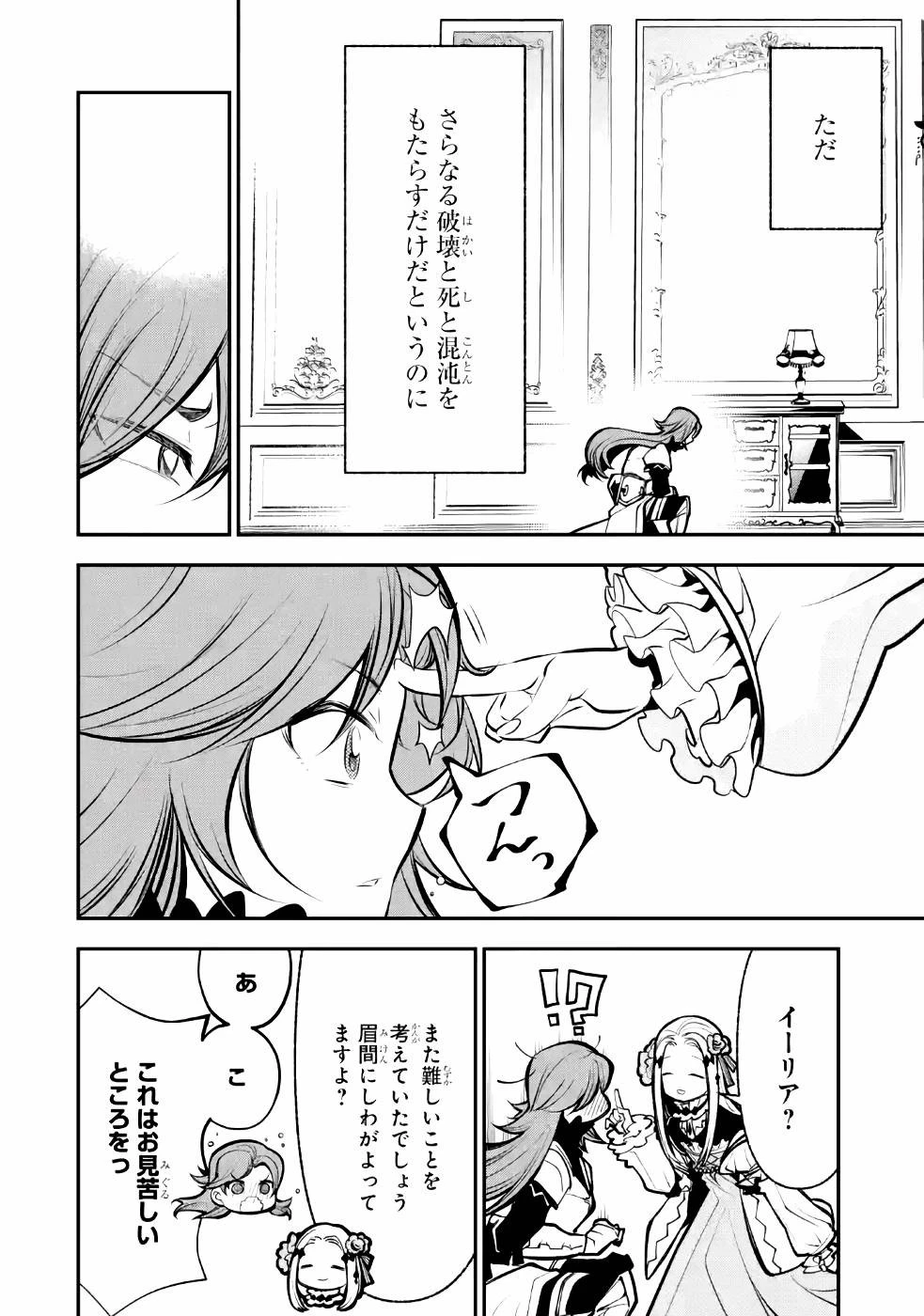 湯沸かし勇者の復讐譚~水をお湯にすることしか出来ない勇者だけど、全てを奪ったお前らを殺すにはこいつで十分だ~ 第8話 - 22