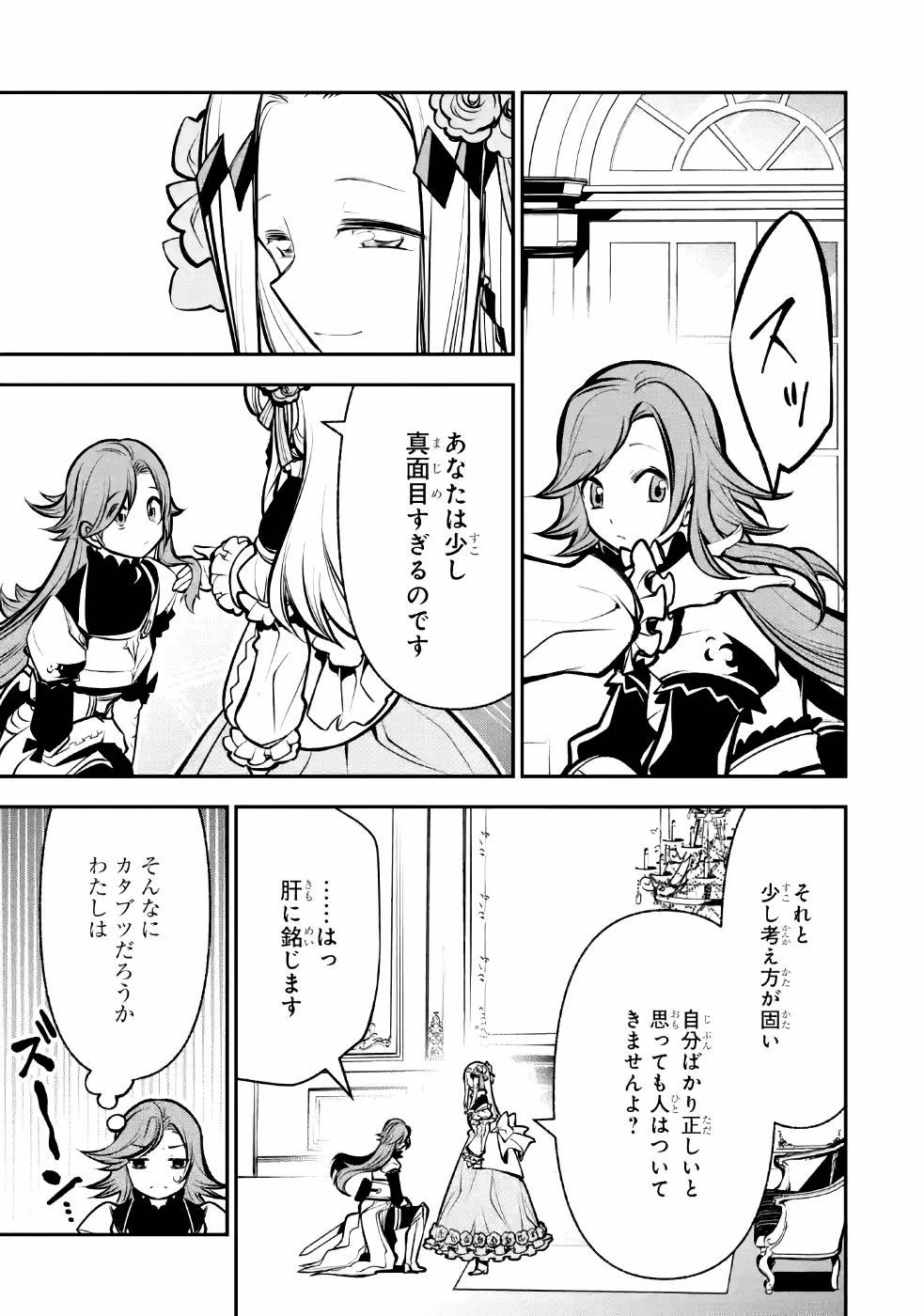 湯沸かし勇者の復讐譚~水をお湯にすることしか出来ない勇者だけど、全てを奪ったお前らを殺すにはこいつで十分だ~ 第8話 - 23