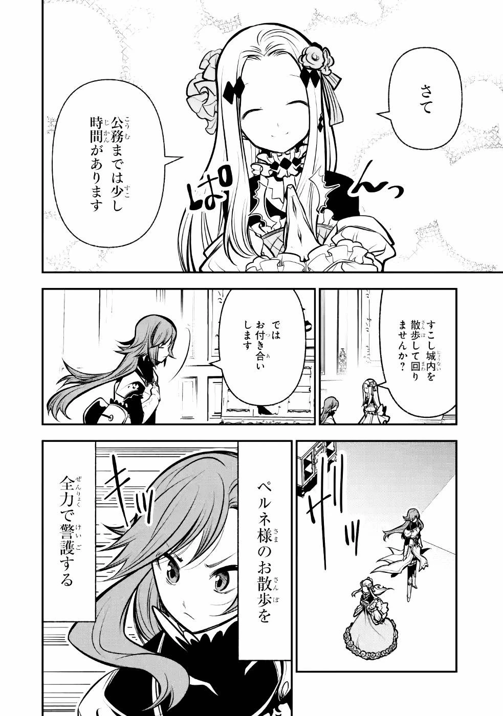湯沸かし勇者の復讐譚~水をお湯にすることしか出来ない勇者だけど、全てを奪ったお前らを殺すにはこいつで十分だ~ 第8話 - 24