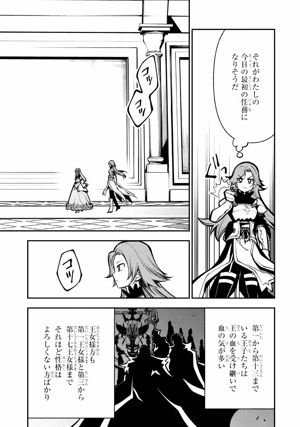 湯沸かし勇者の復讐譚~水をお湯にすることしか出来ない勇者だけど、全てを奪ったお前らを殺すにはこいつで十分だ~ 第8話 - 25