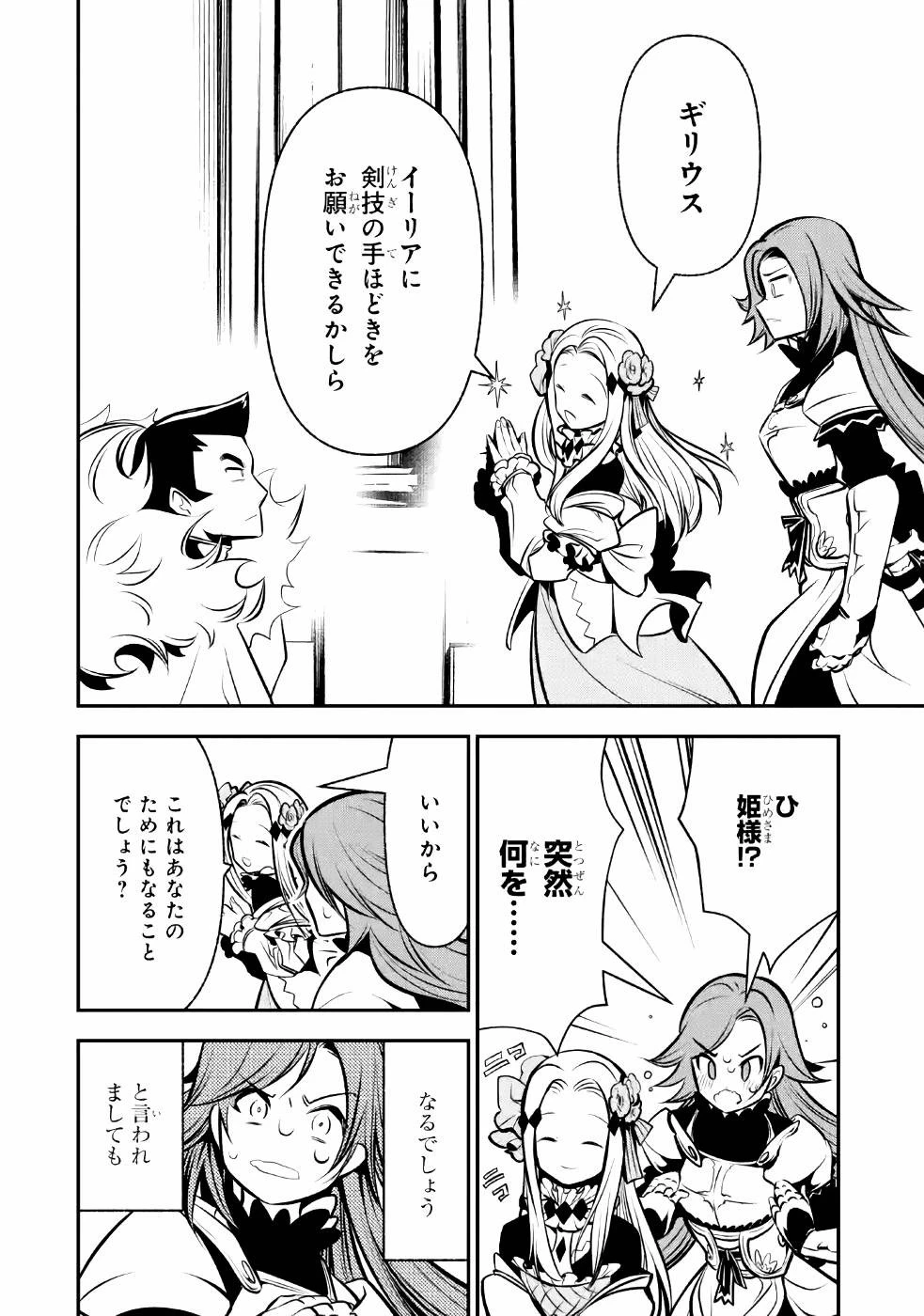 湯沸かし勇者の復讐譚~水をお湯にすることしか出来ない勇者だけど、全てを奪ったお前らを殺すにはこいつで十分だ~ 第8話 - 30