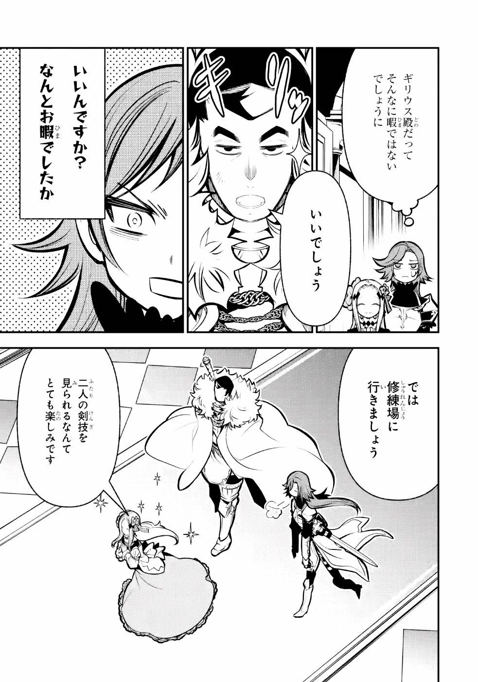 湯沸かし勇者の復讐譚~水をお湯にすることしか出来ない勇者だけど、全てを奪ったお前らを殺すにはこいつで十分だ~ 第8話 - 31