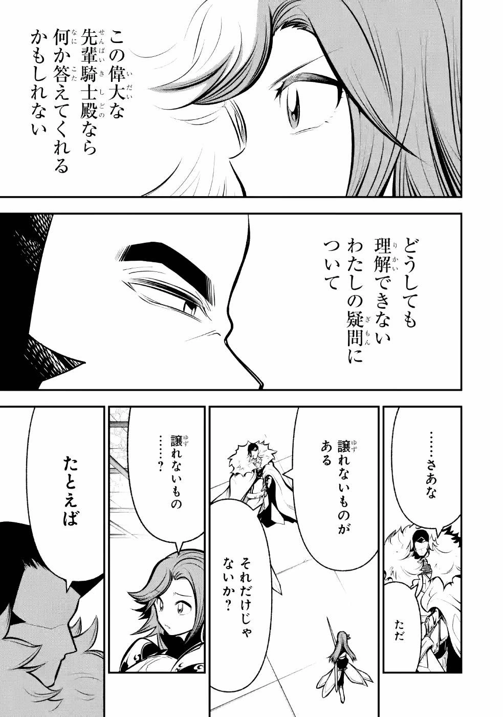 湯沸かし勇者の復讐譚~水をお湯にすることしか出来ない勇者だけど、全てを奪ったお前らを殺すにはこいつで十分だ~ 第8話 - 35