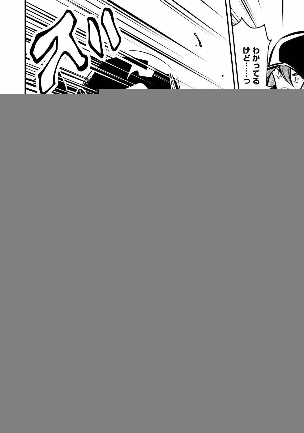 湯沸かし勇者の復讐譚~水をお湯にすることしか出来ない勇者だけど、全てを奪ったお前らを殺すにはこいつで十分だ~ 第9話 - 3