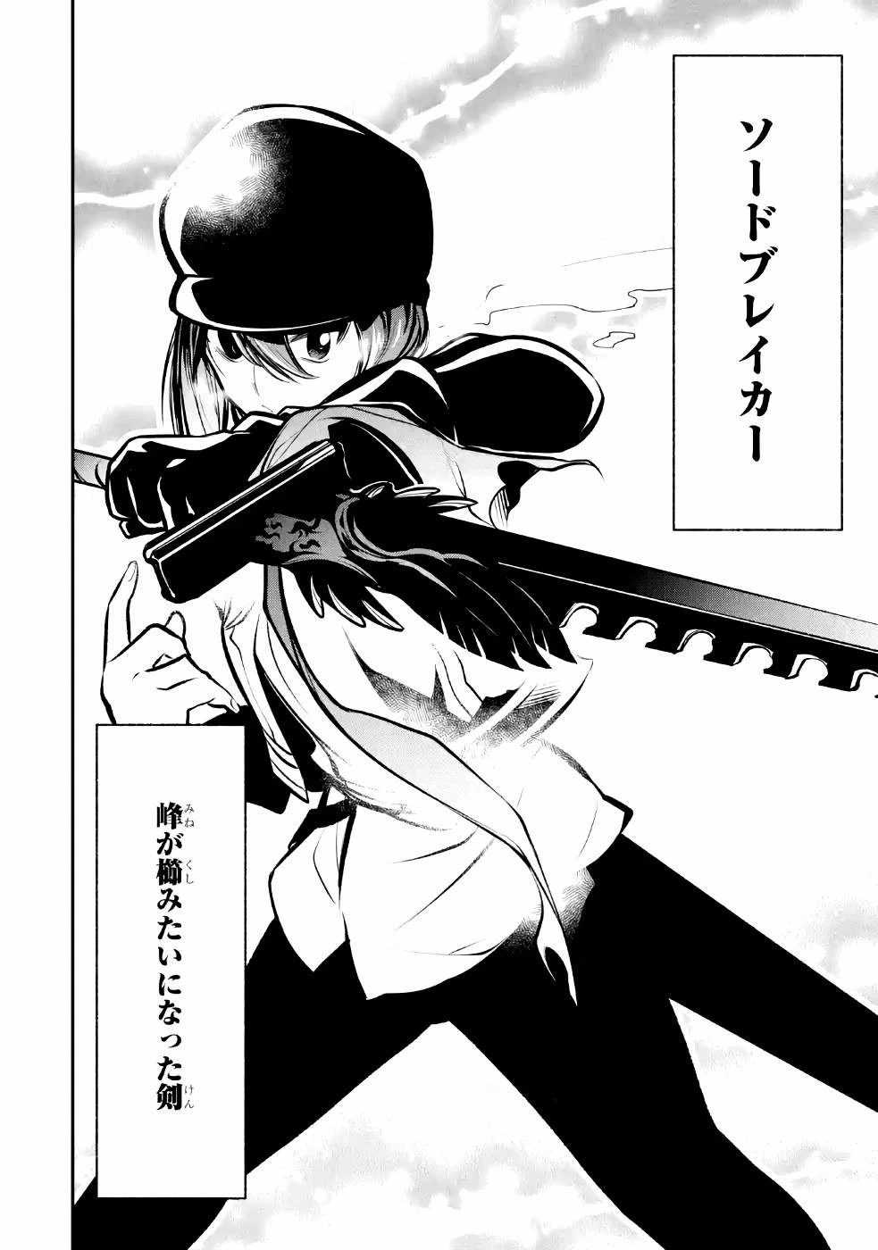 湯沸かし勇者の復讐譚~水をお湯にすることしか出来ない勇者だけど、全てを奪ったお前らを殺すにはこいつで十分だ~ 第9話 - 4