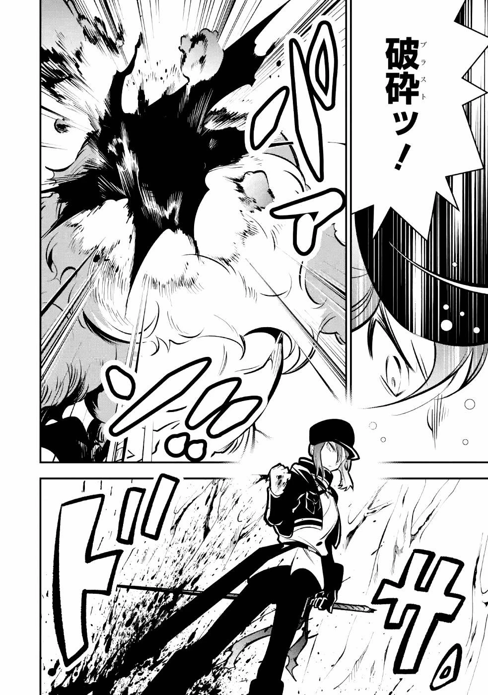 湯沸かし勇者の復讐譚~水をお湯にすることしか出来ない勇者だけど、全てを奪ったお前らを殺すにはこいつで十分だ~ 第9話 - 8