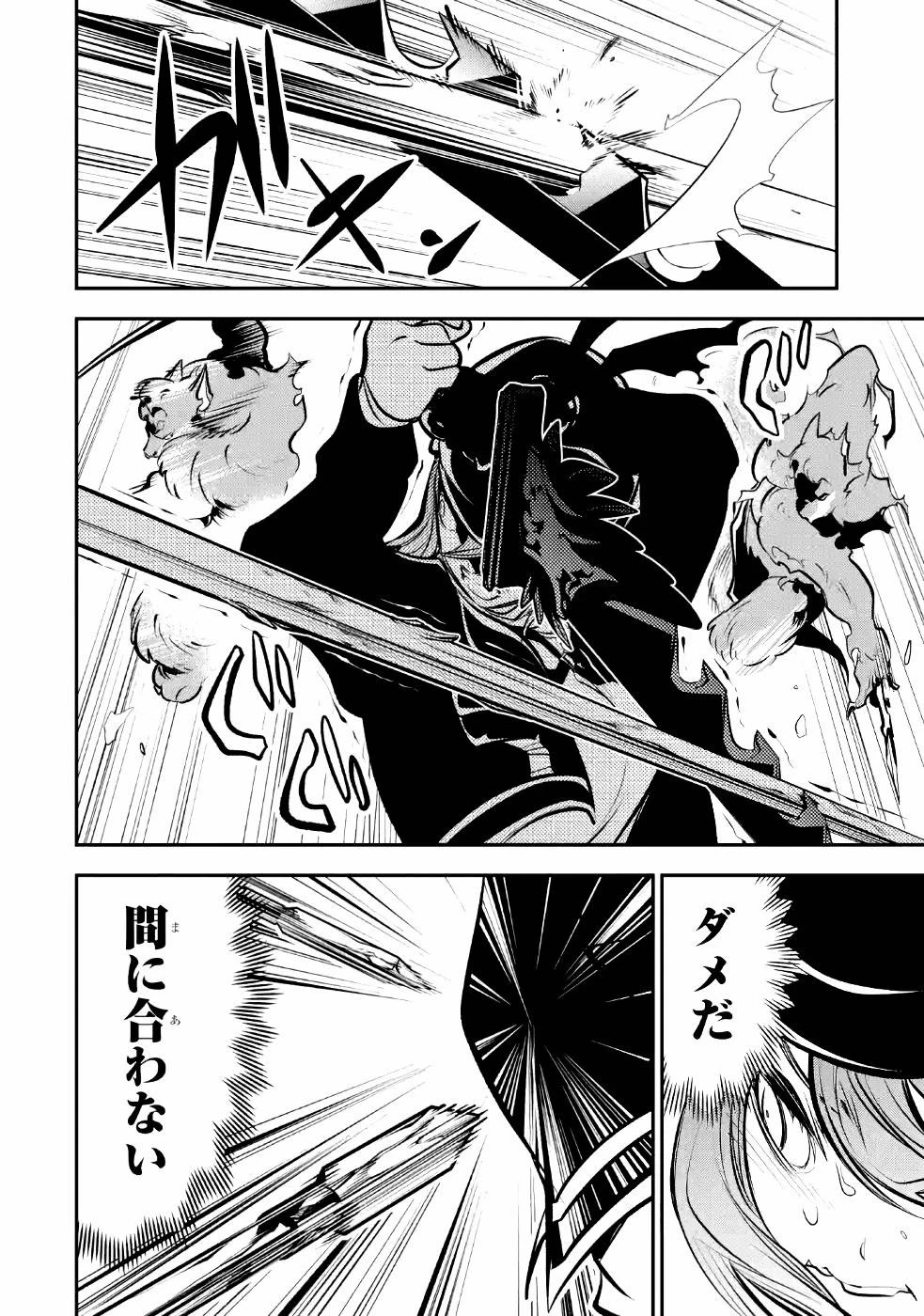 湯沸かし勇者の復讐譚~水をお湯にすることしか出来ない勇者だけど、全てを奪ったお前らを殺すにはこいつで十分だ~ 第9話 - 10