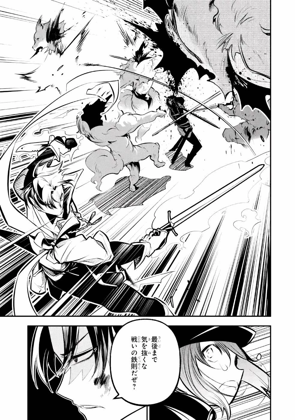 湯沸かし勇者の復讐譚~水をお湯にすることしか出来ない勇者だけど、全てを奪ったお前らを殺すにはこいつで十分だ~ 第9話 - 11