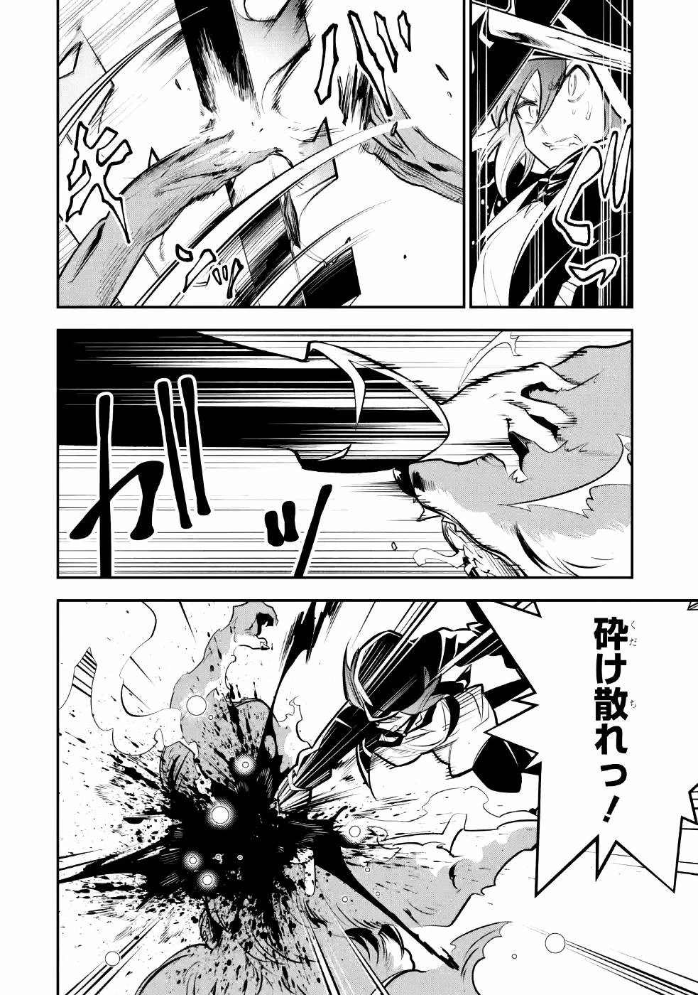 湯沸かし勇者の復讐譚~水をお湯にすることしか出来ない勇者だけど、全てを奪ったお前らを殺すにはこいつで十分だ~ 第9話 - 12