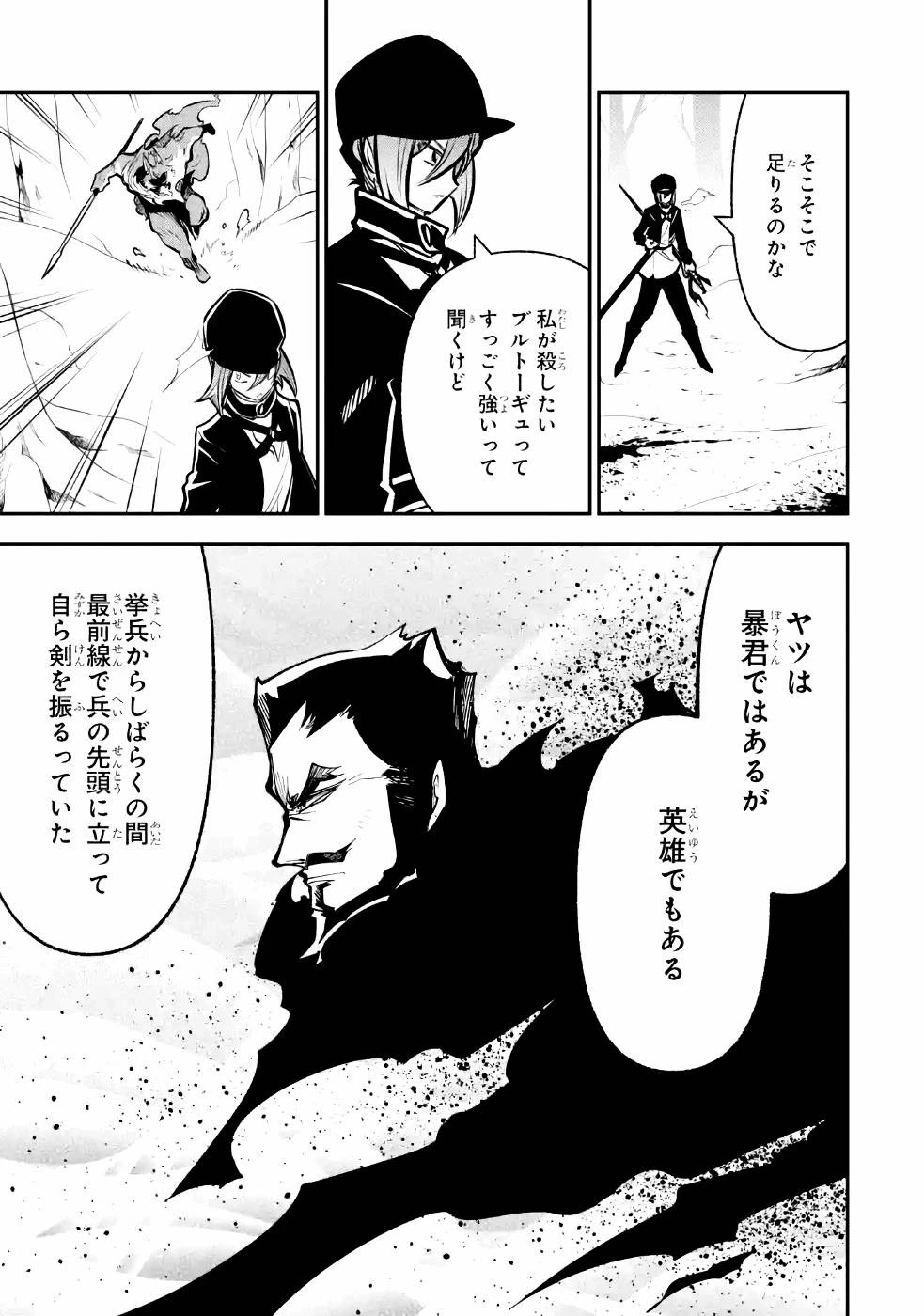 湯沸かし勇者の復讐譚~水をお湯にすることしか出来ない勇者だけど、全てを奪ったお前らを殺すにはこいつで十分だ~ 第9話 - 19