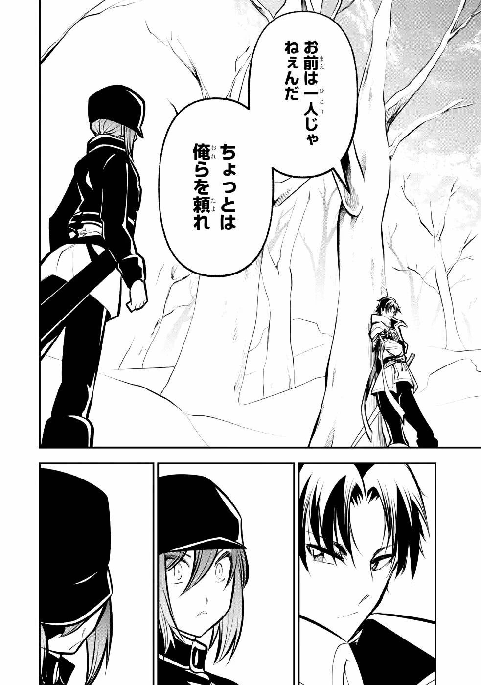 湯沸かし勇者の復讐譚~水をお湯にすることしか出来ない勇者だけど、全てを奪ったお前らを殺すにはこいつで十分だ~ 第9話 - 22