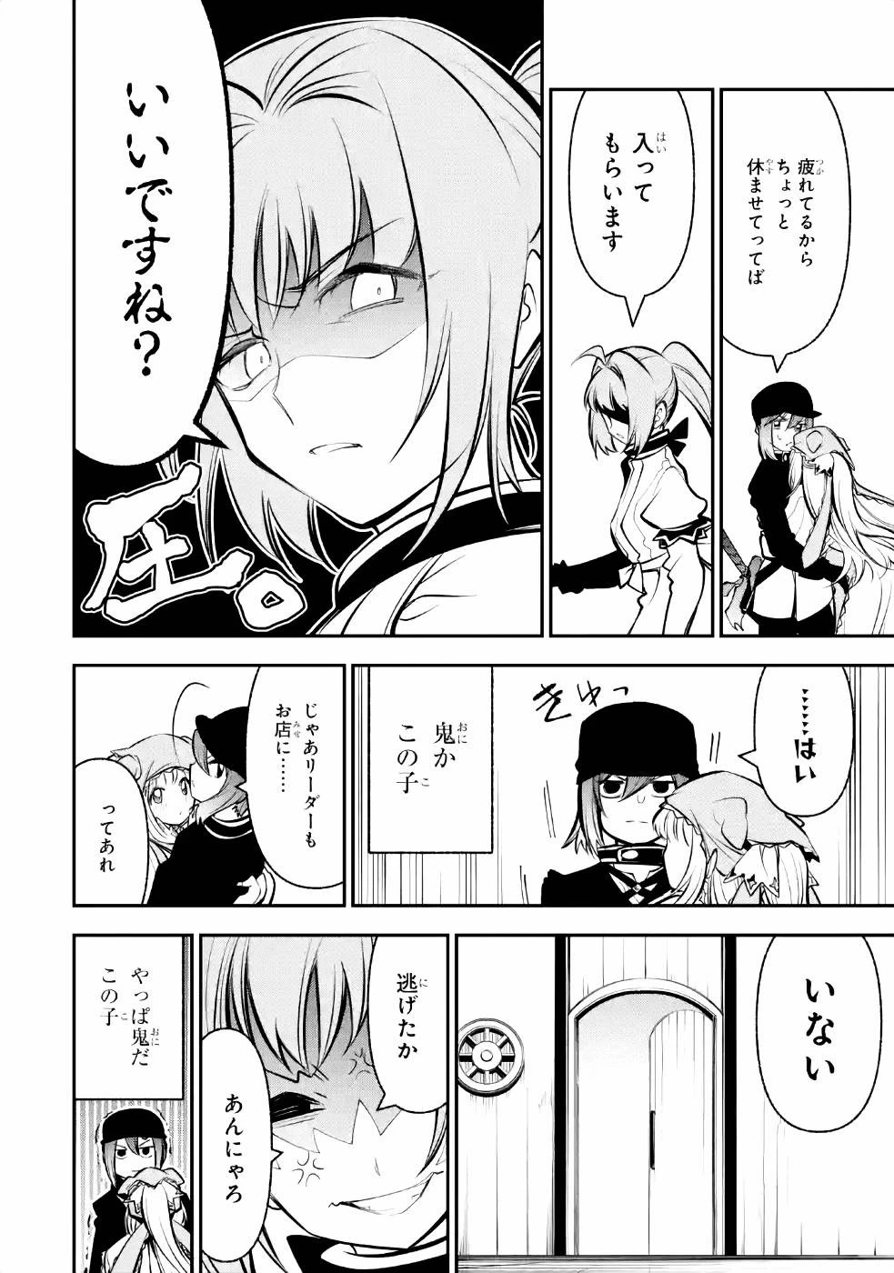 湯沸かし勇者の復讐譚~水をお湯にすることしか出来ない勇者だけど、全てを奪ったお前らを殺すにはこいつで十分だ~ 第9話 - 28