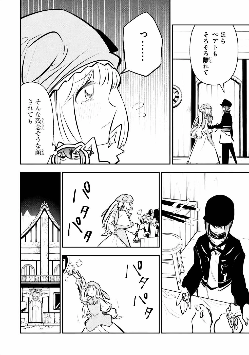 湯沸かし勇者の復讐譚~水をお湯にすることしか出来ない勇者だけど、全てを奪ったお前らを殺すにはこいつで十分だ~ 第9話 - 30