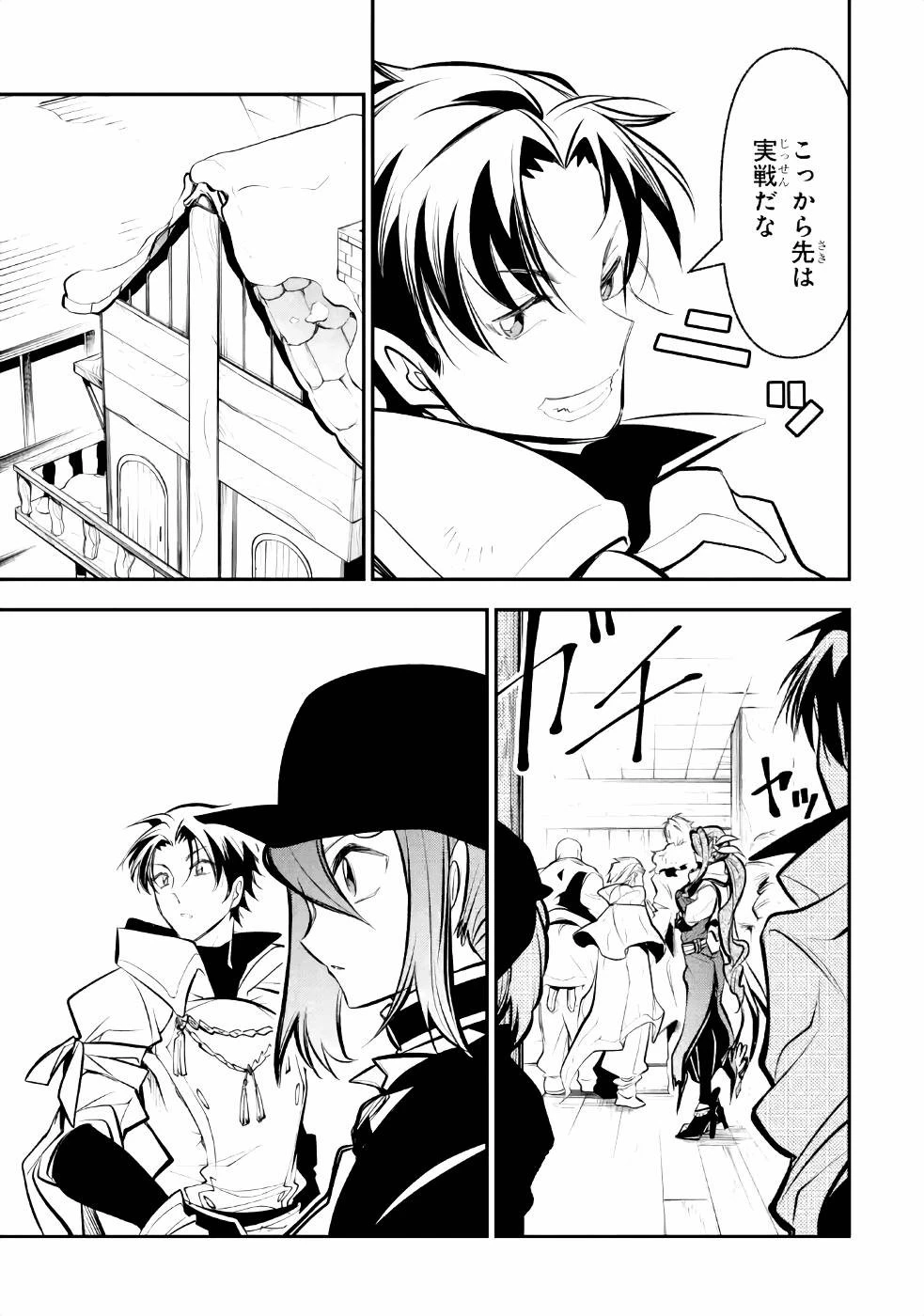 湯沸かし勇者の復讐譚~水をお湯にすることしか出来ない勇者だけど、全てを奪ったお前らを殺すにはこいつで十分だ~ 第9話 - 37