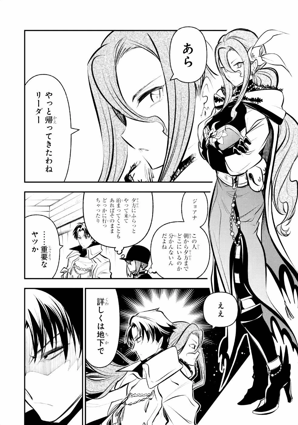 湯沸かし勇者の復讐譚~水をお湯にすることしか出来ない勇者だけど、全てを奪ったお前らを殺すにはこいつで十分だ~ 第9話 - 38