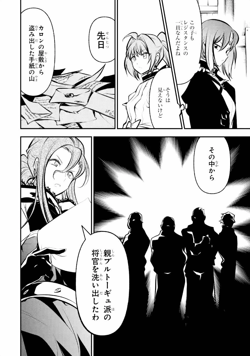 湯沸かし勇者の復讐譚~水をお湯にすることしか出来ない勇者だけど、全てを奪ったお前らを殺すにはこいつで十分だ~ 第9話 - 40