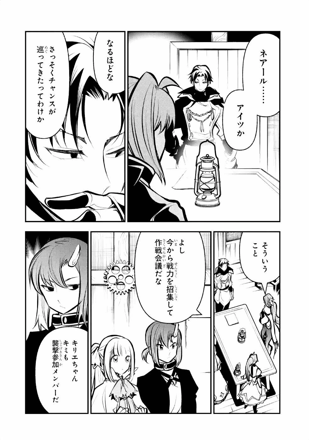 湯沸かし勇者の復讐譚~水をお湯にすることしか出来ない勇者だけど、全てを奪ったお前らを殺すにはこいつで十分だ~ 第9話 - 42