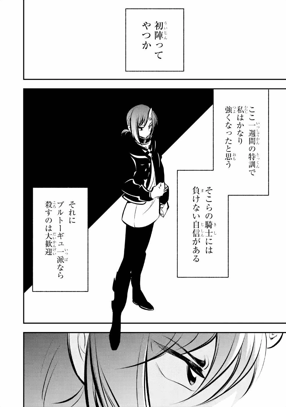 湯沸かし勇者の復讐譚~水をお湯にすることしか出来ない勇者だけど、全てを奪ったお前らを殺すにはこいつで十分だ~ 第9話 - 44