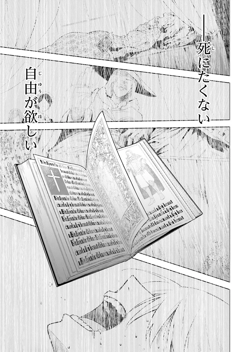 昏き宮殿の死者の王 第1話 - 1