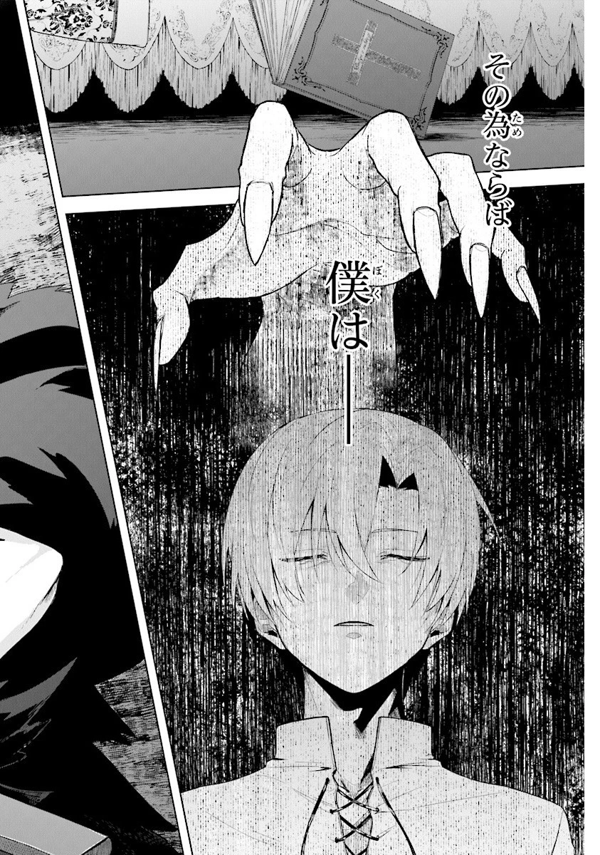 昏き宮殿の死者の王 第1話 - 2