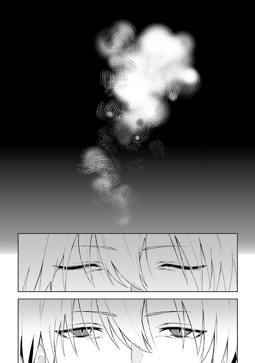 昏き宮殿の死者の王 第1話 - 4