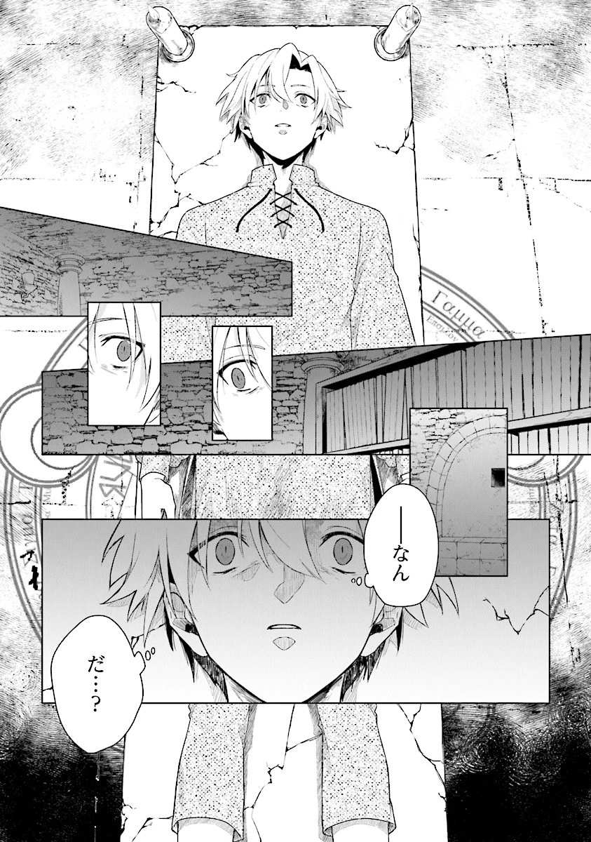 昏き宮殿の死者の王 第1話 - 5