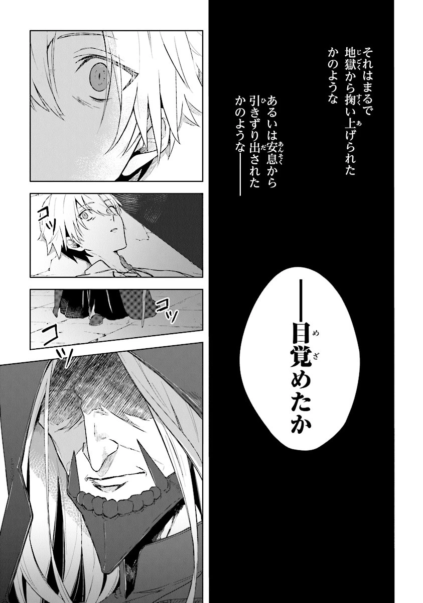 昏き宮殿の死者の王 第1話 - 7