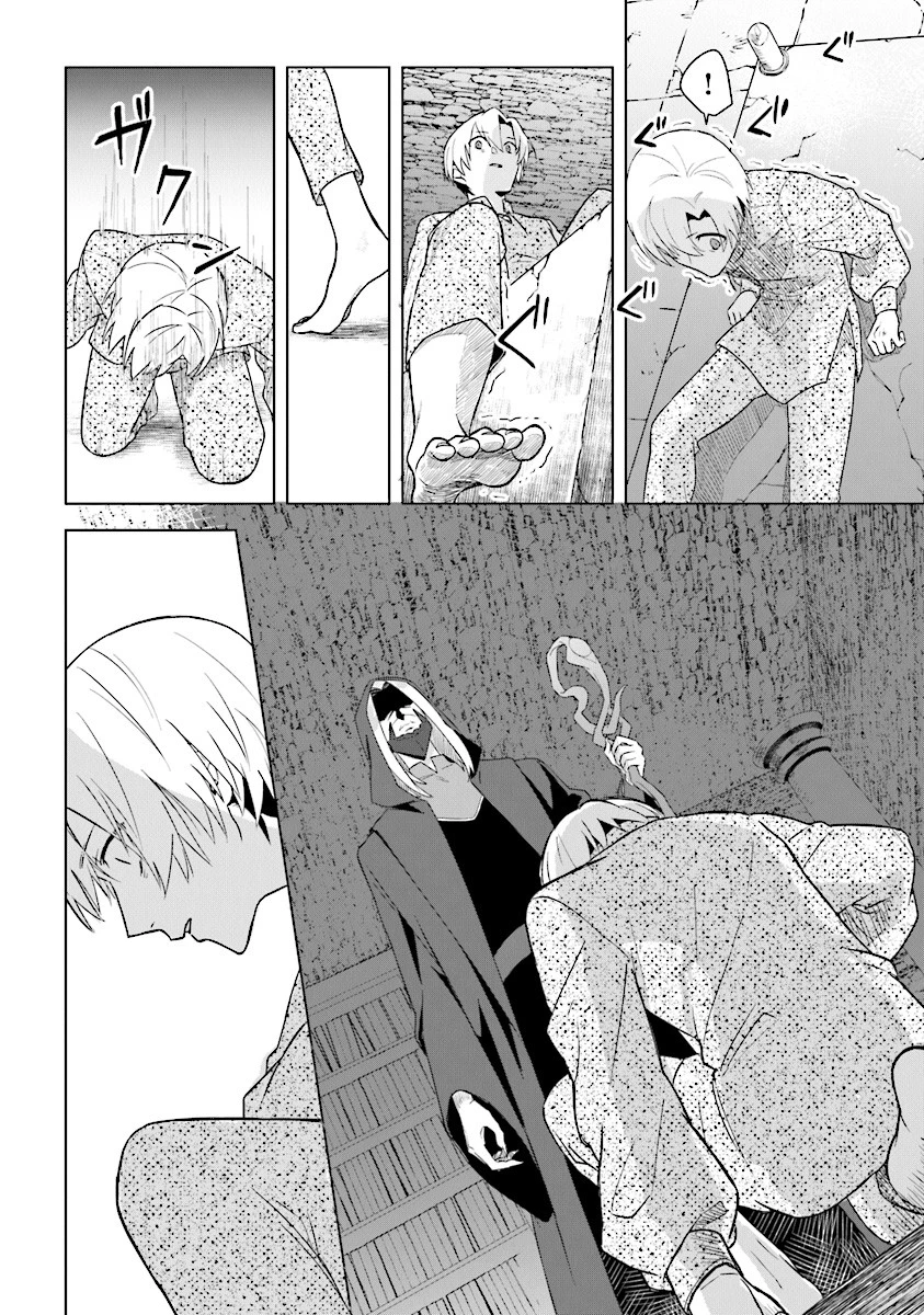 昏き宮殿の死者の王 第1話 - 10