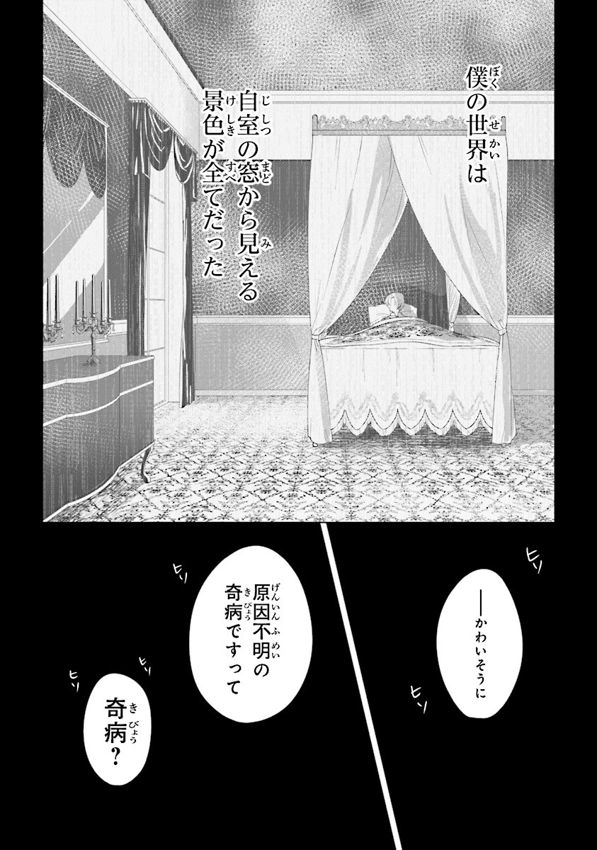 昏き宮殿の死者の王 第1話 - 12