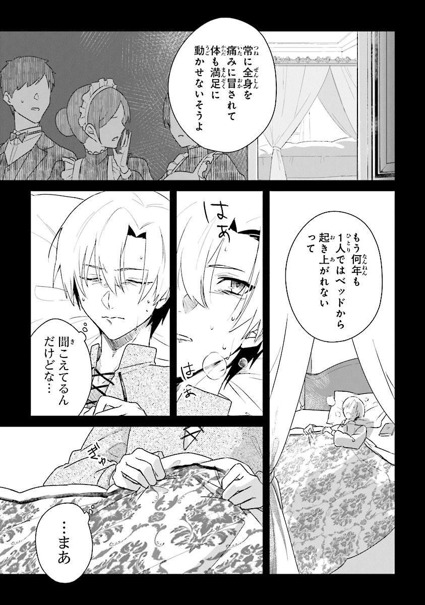 昏き宮殿の死者の王 第1話 - 13