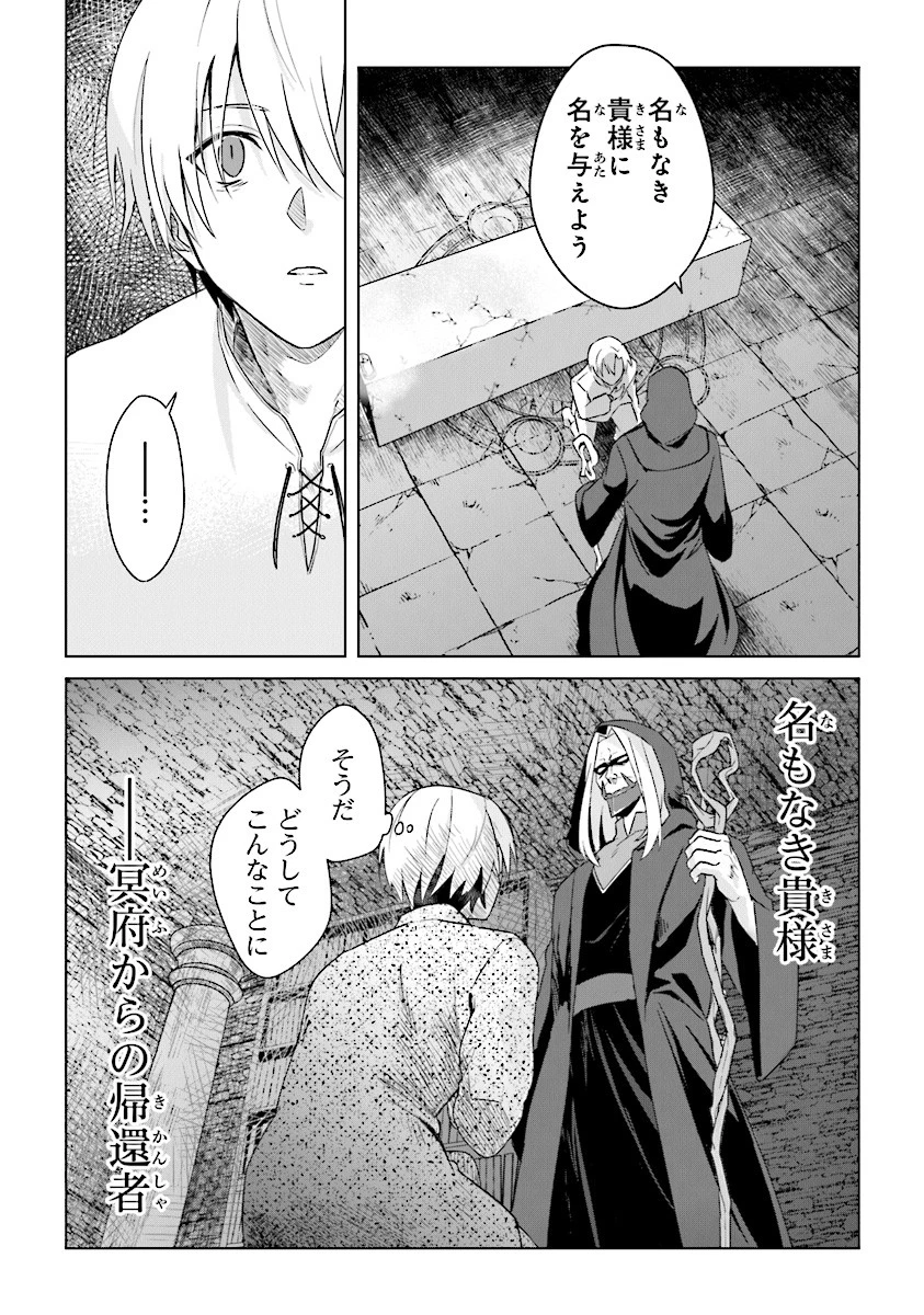 昏き宮殿の死者の王 第1話 - 21