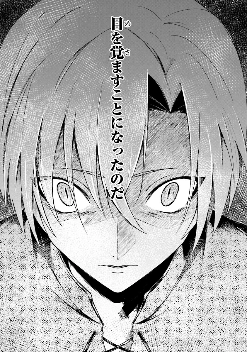 昏き宮殿の死者の王 第1話 - 27