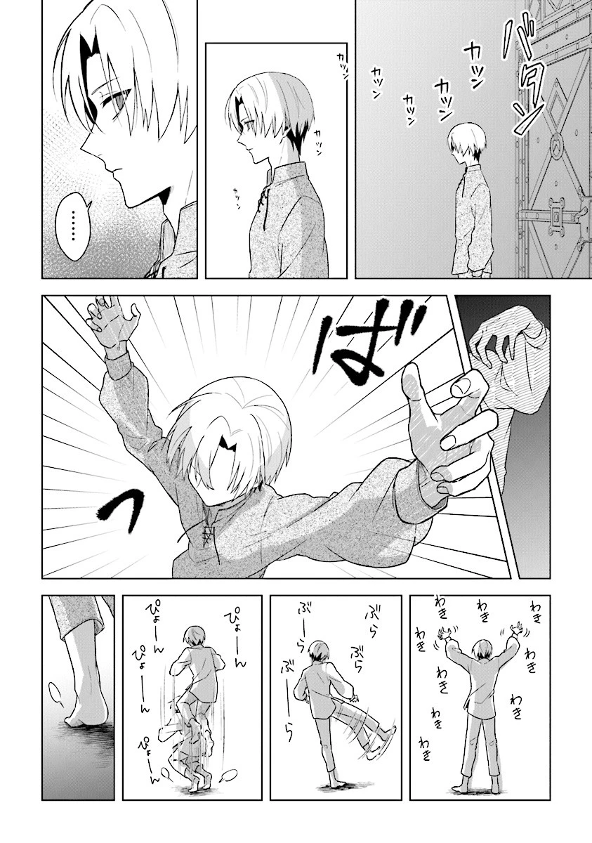 昏き宮殿の死者の王 第2話 - 6