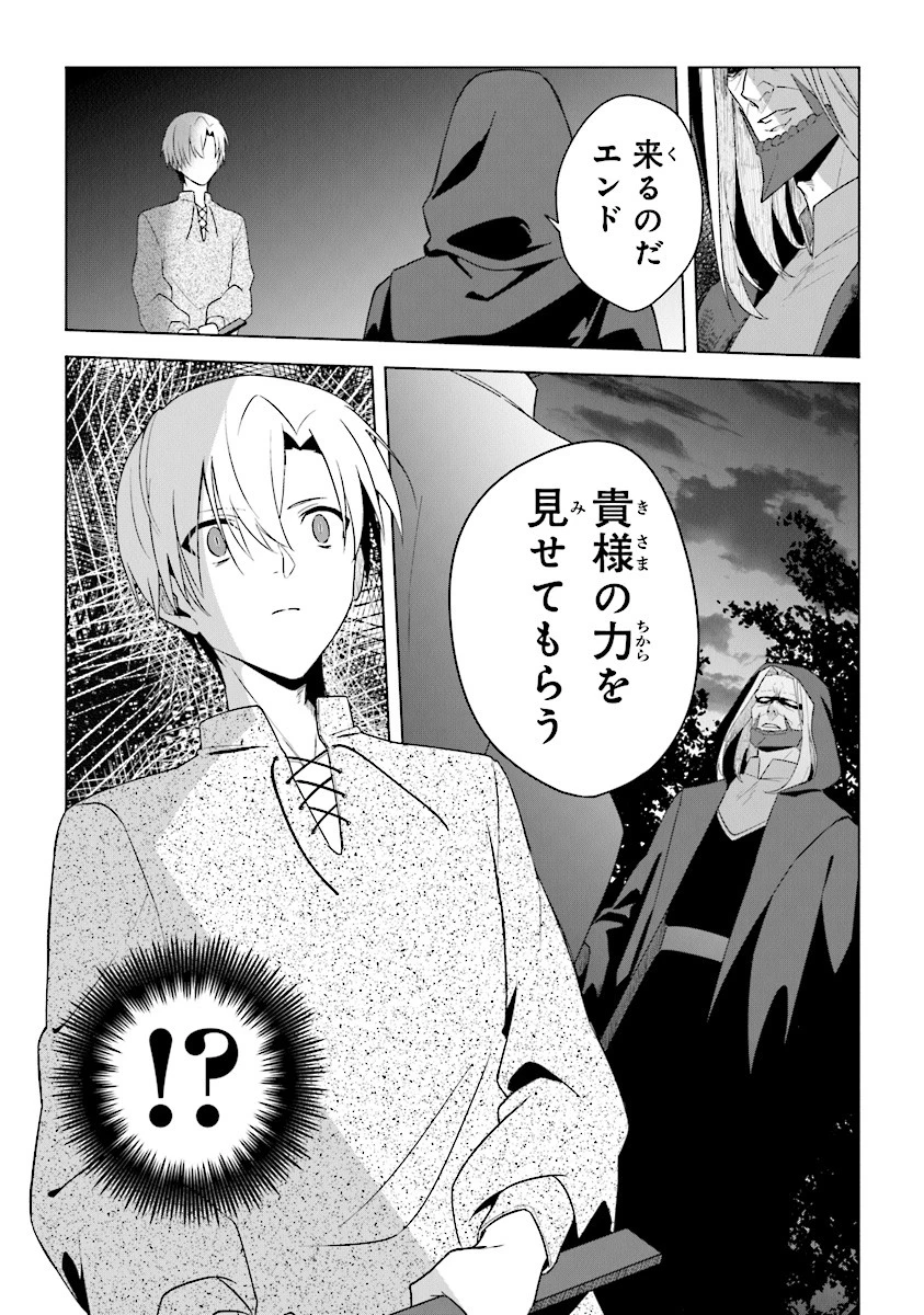 昏き宮殿の死者の王 第2話 - 25