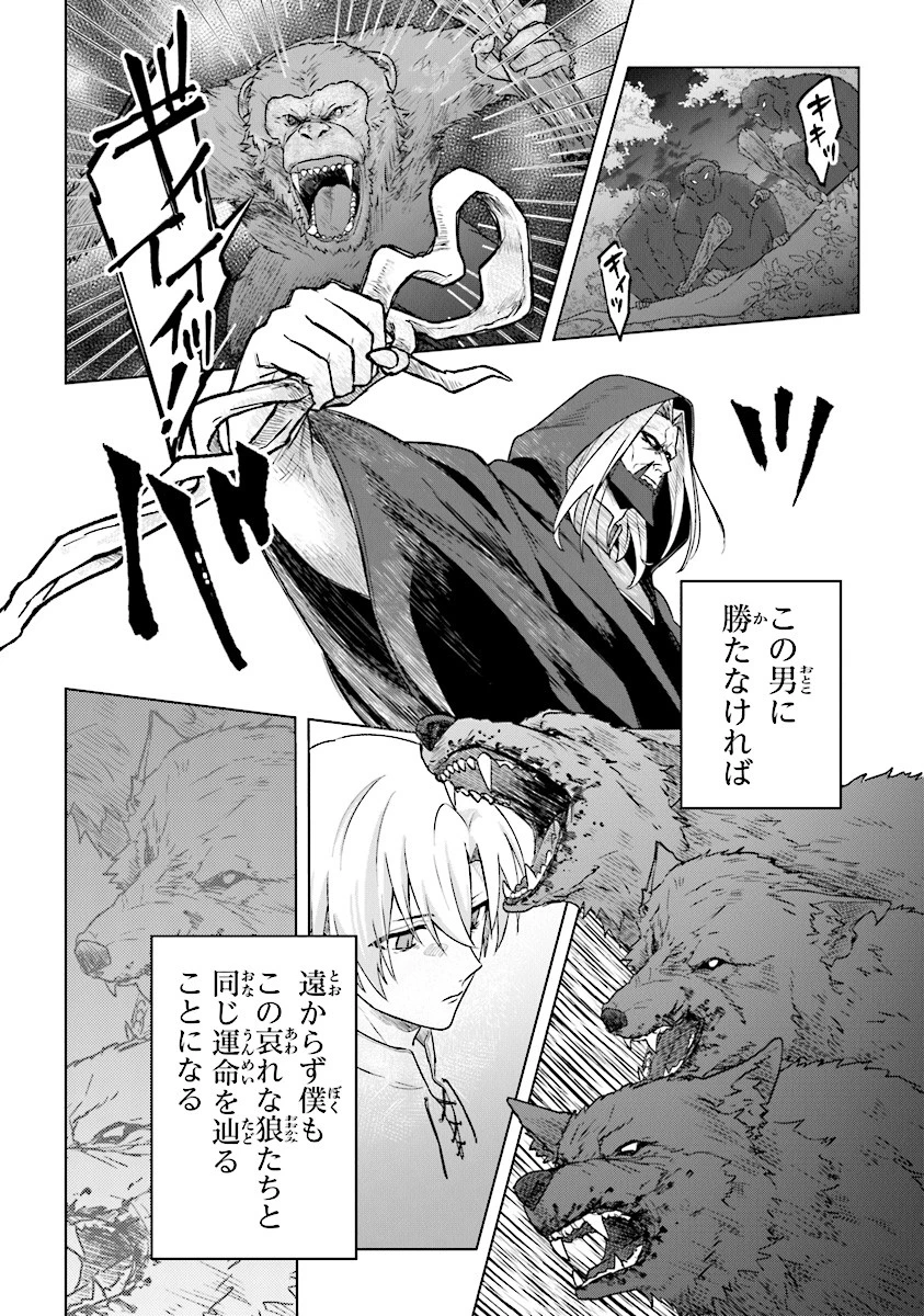 昏き宮殿の死者の王 第3話 - 6