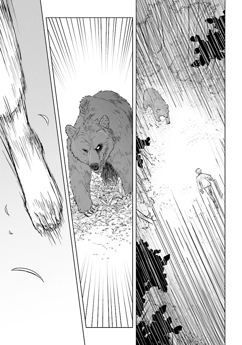 昏き宮殿の死者の王 第3話 - 13