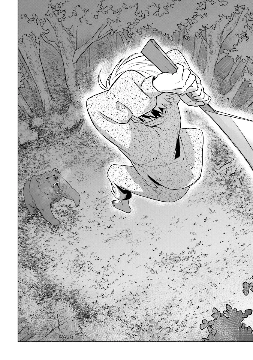 昏き宮殿の死者の王 第3話 - 14