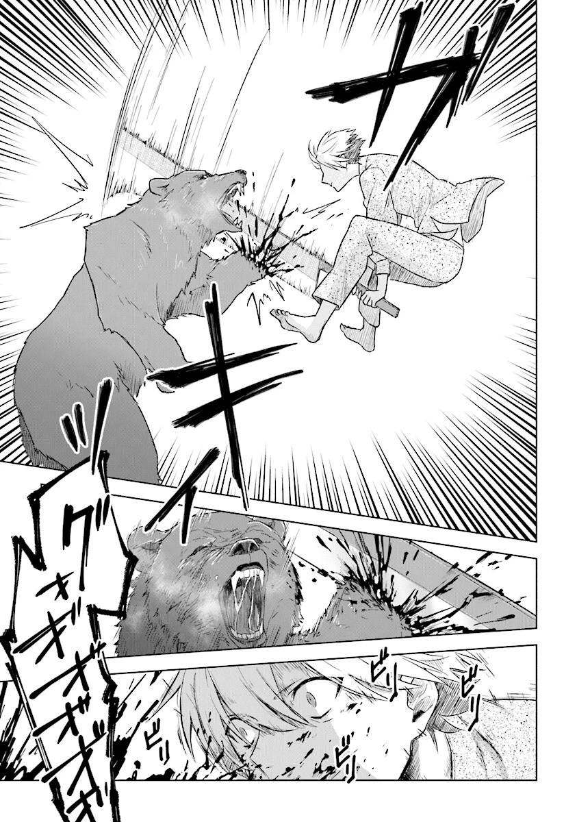 昏き宮殿の死者の王 第3話 - 15