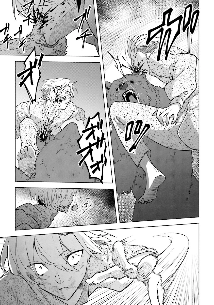 昏き宮殿の死者の王 第3話 - 17