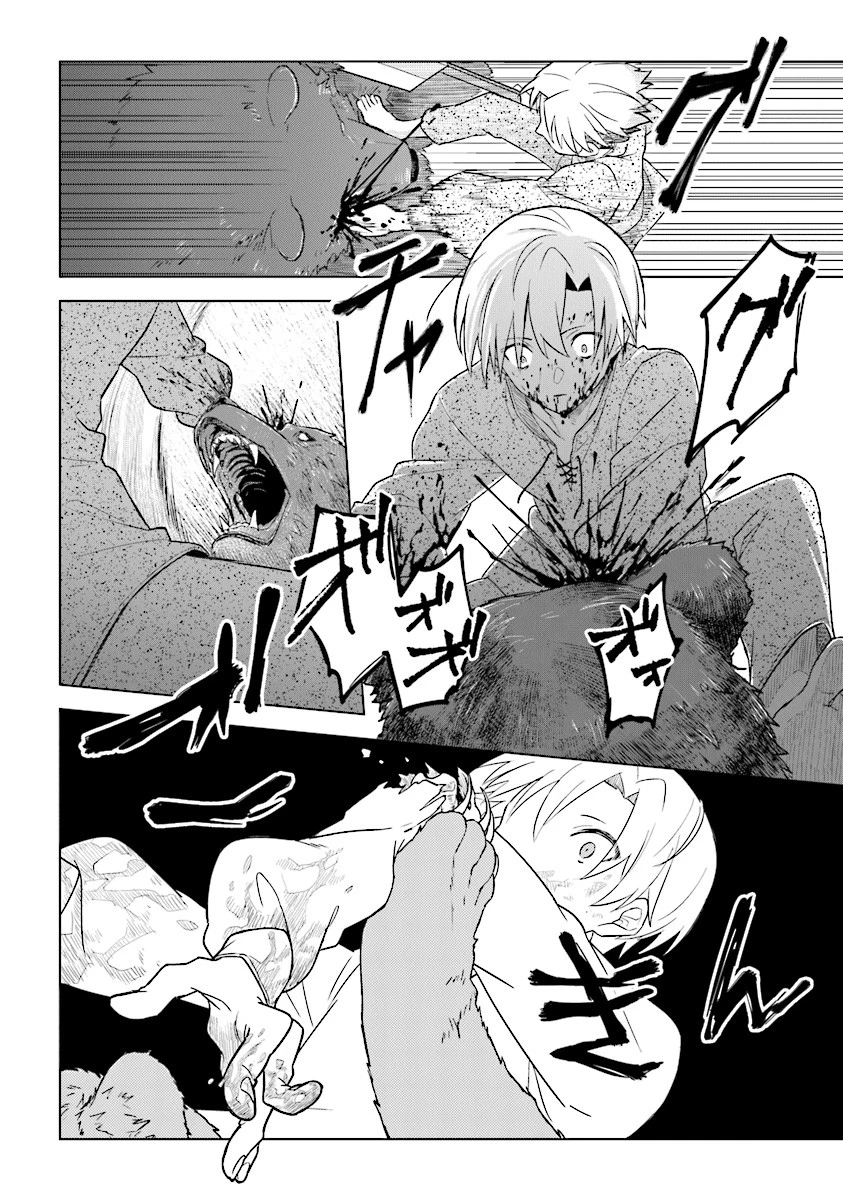 昏き宮殿の死者の王 第3話 - 18