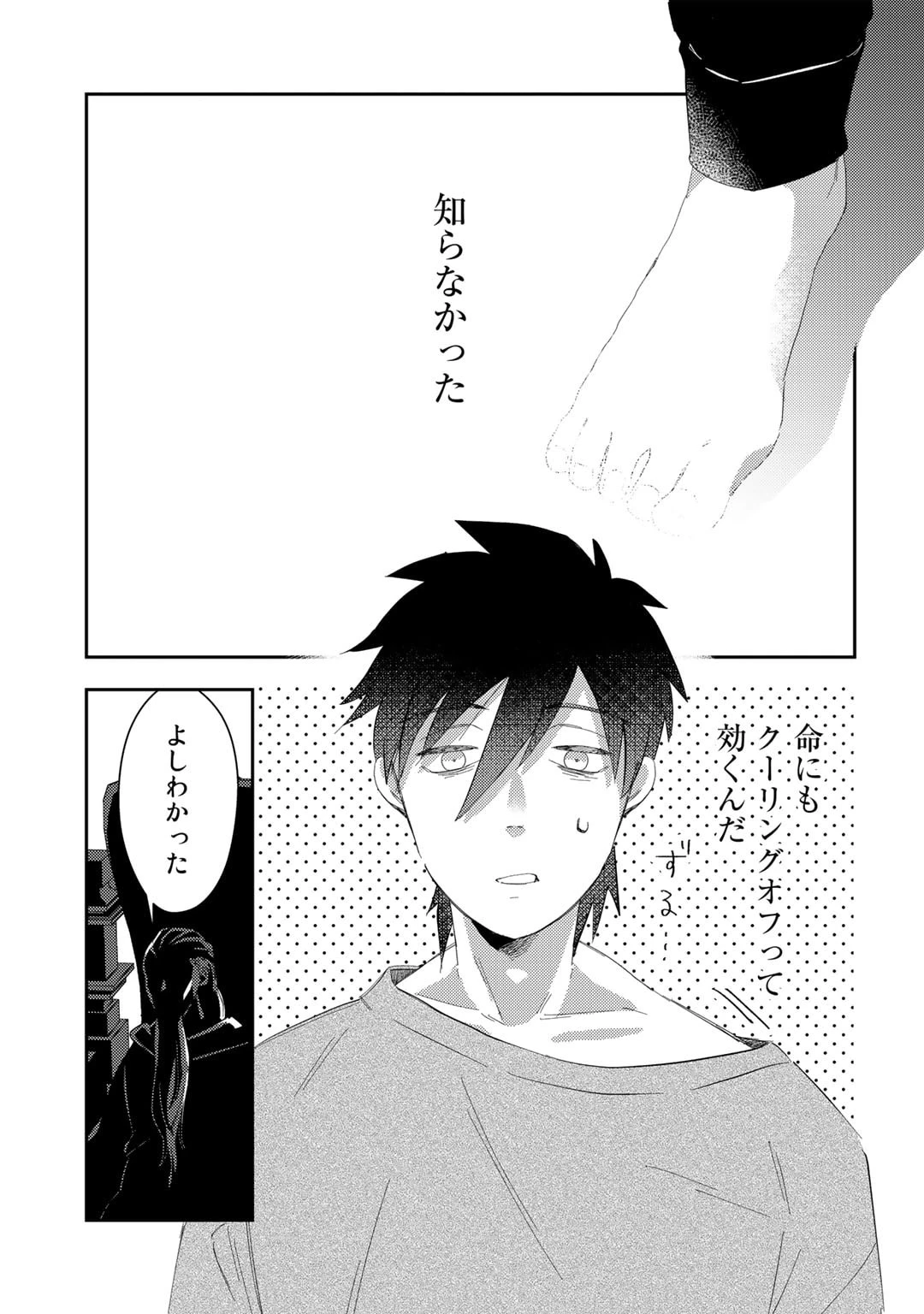 ひきこもり転生～異世界ではスローライフを目指します～ 第1話 - 1