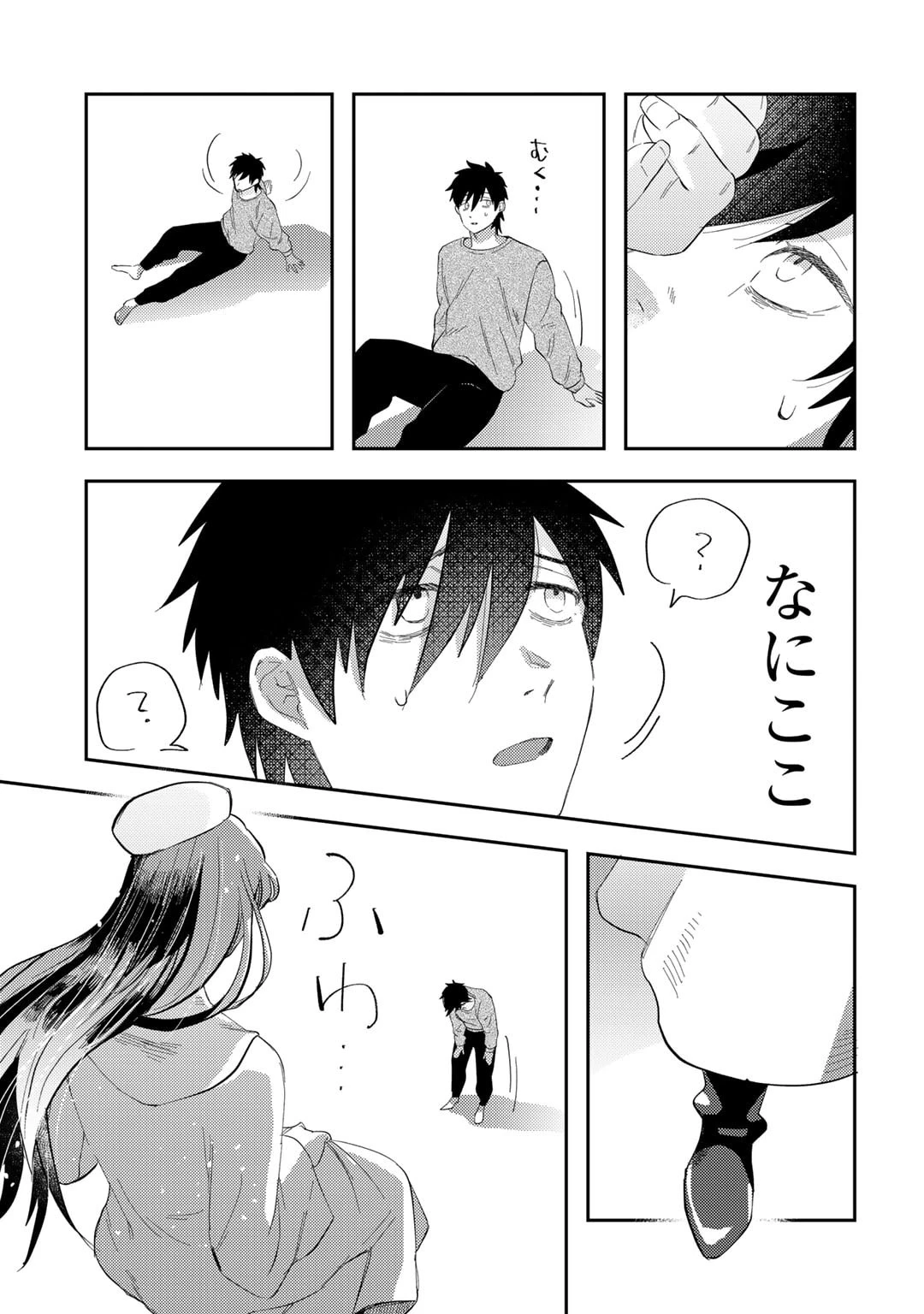 ひきこもり転生～異世界ではスローライフを目指します～ 第1話 - 11