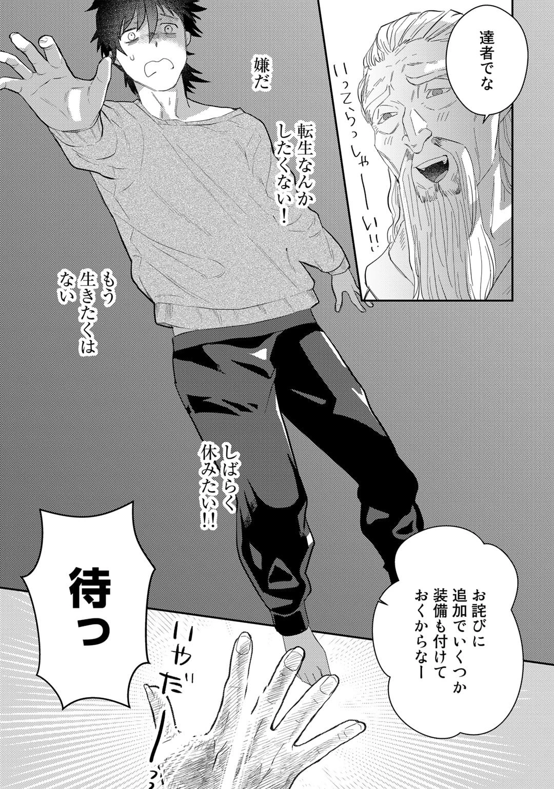 ひきこもり転生～異世界ではスローライフを目指します～ 第1話 - 29